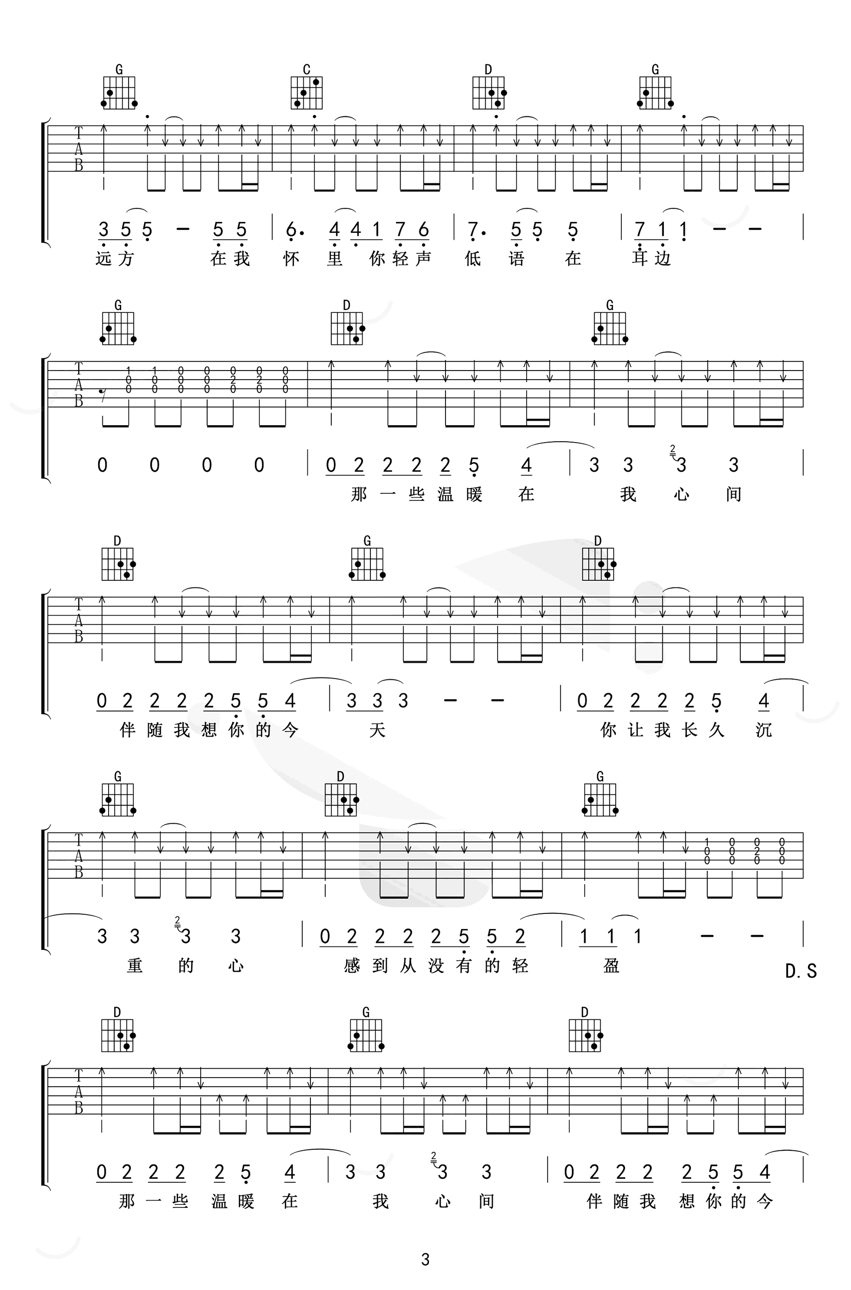 温暖吉他谱_许巍_g调弹唱谱_《温暖》吉他教学视频