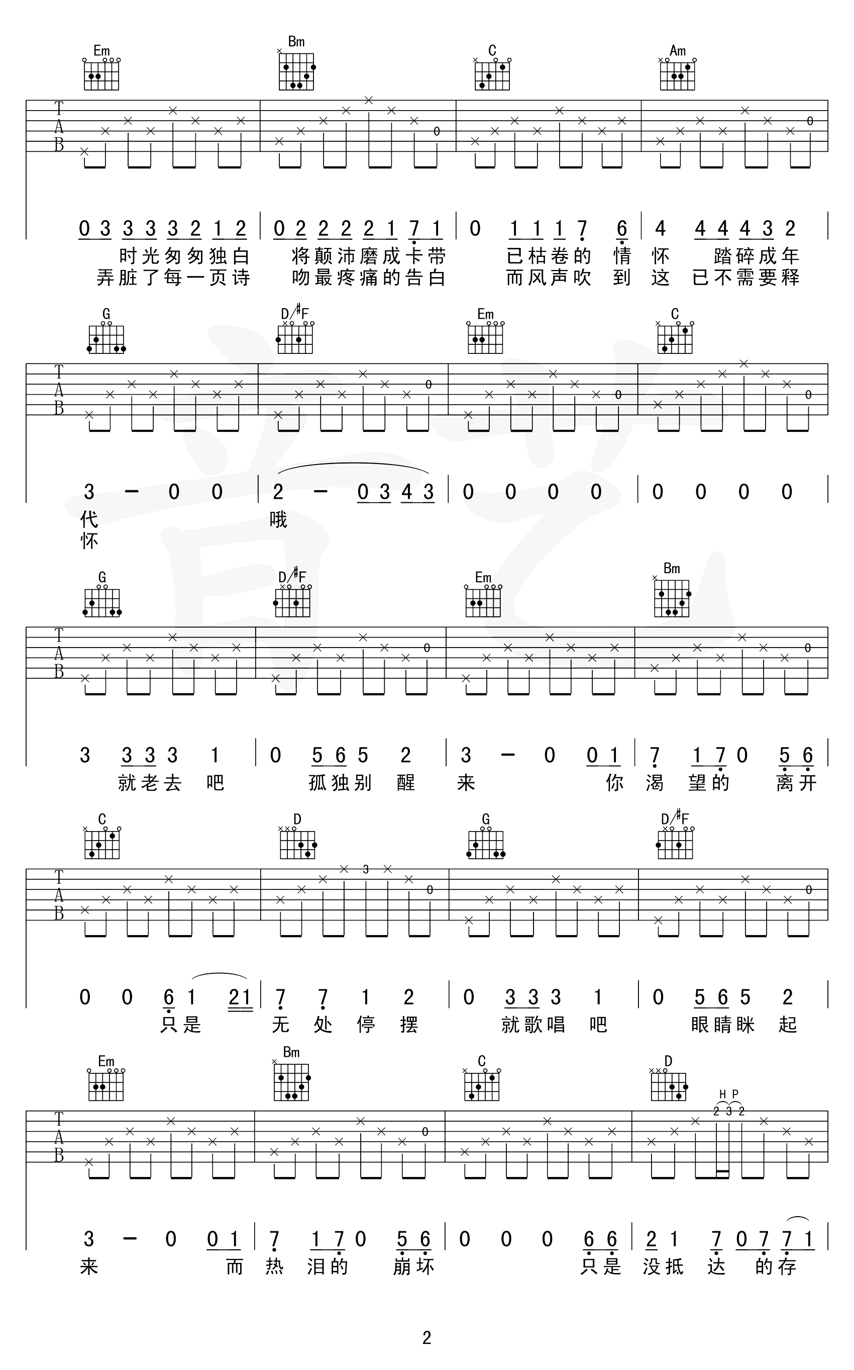 《理想三旬》吉他谱-陈鸿宇-G调原版-吉他帮-2