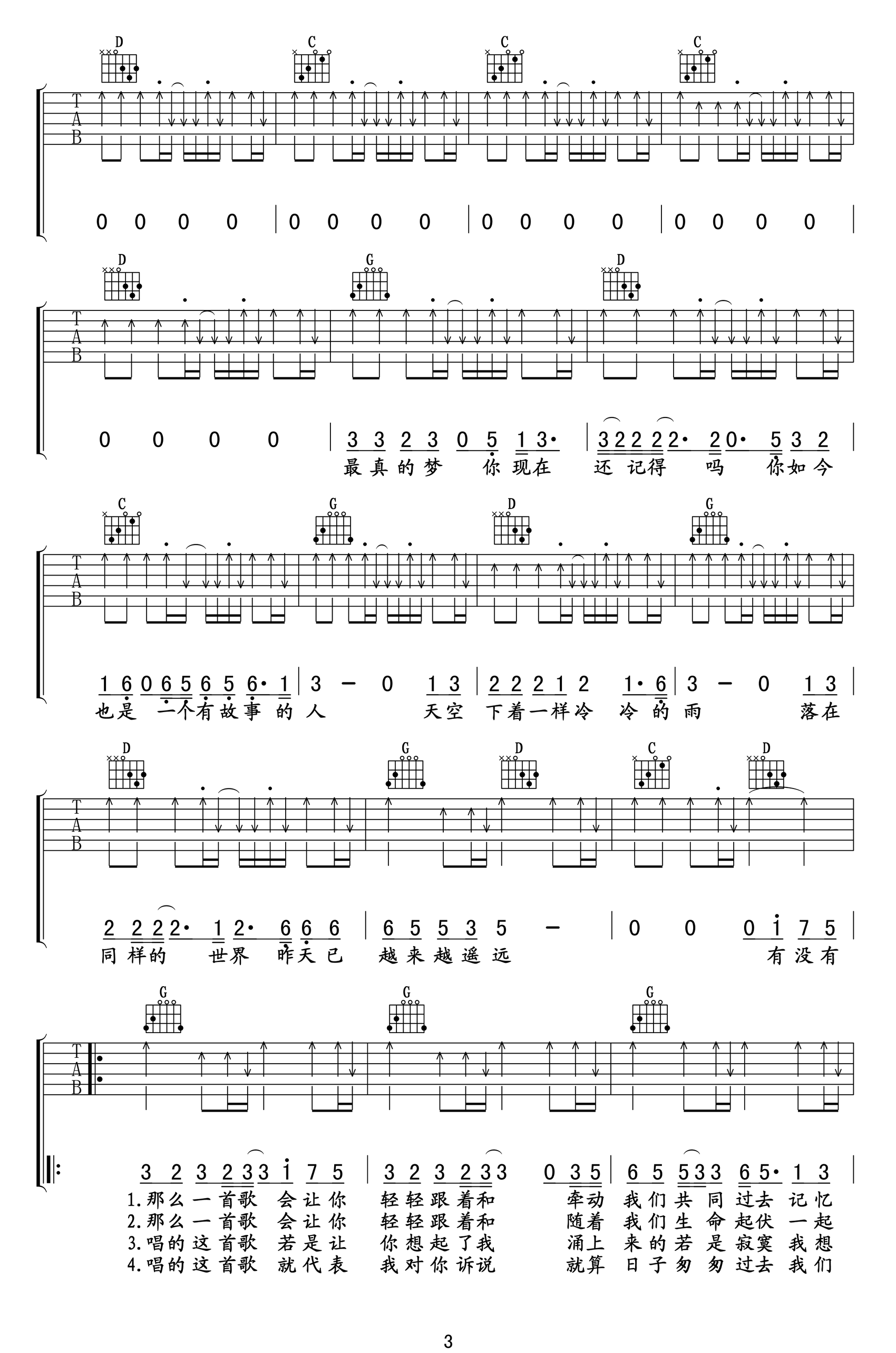 有没有一首歌会让你想起我吉他谱-吉他帮-3