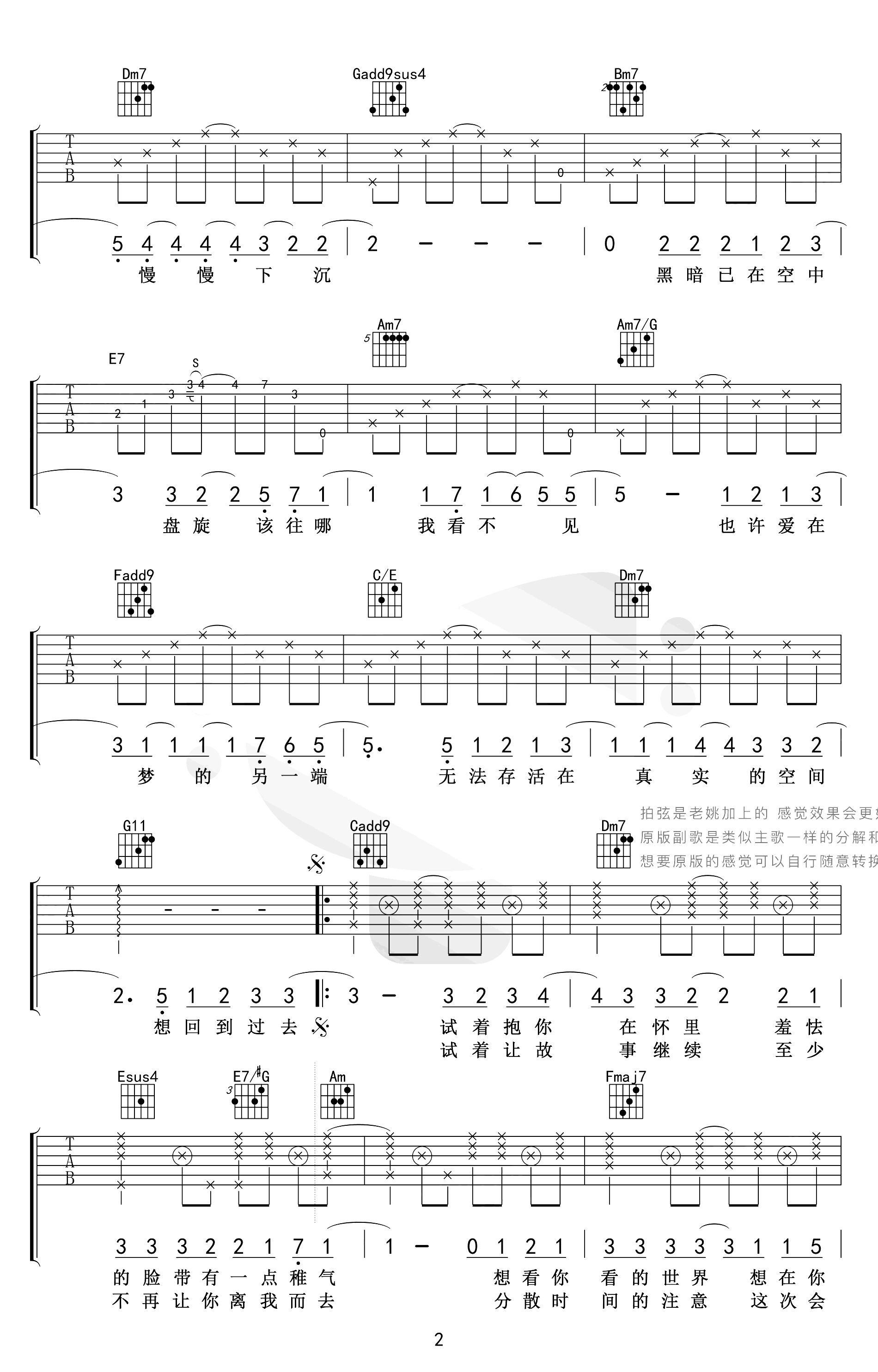 回到过去吉他谱-周杰伦-吉他教学-吉他帮-2