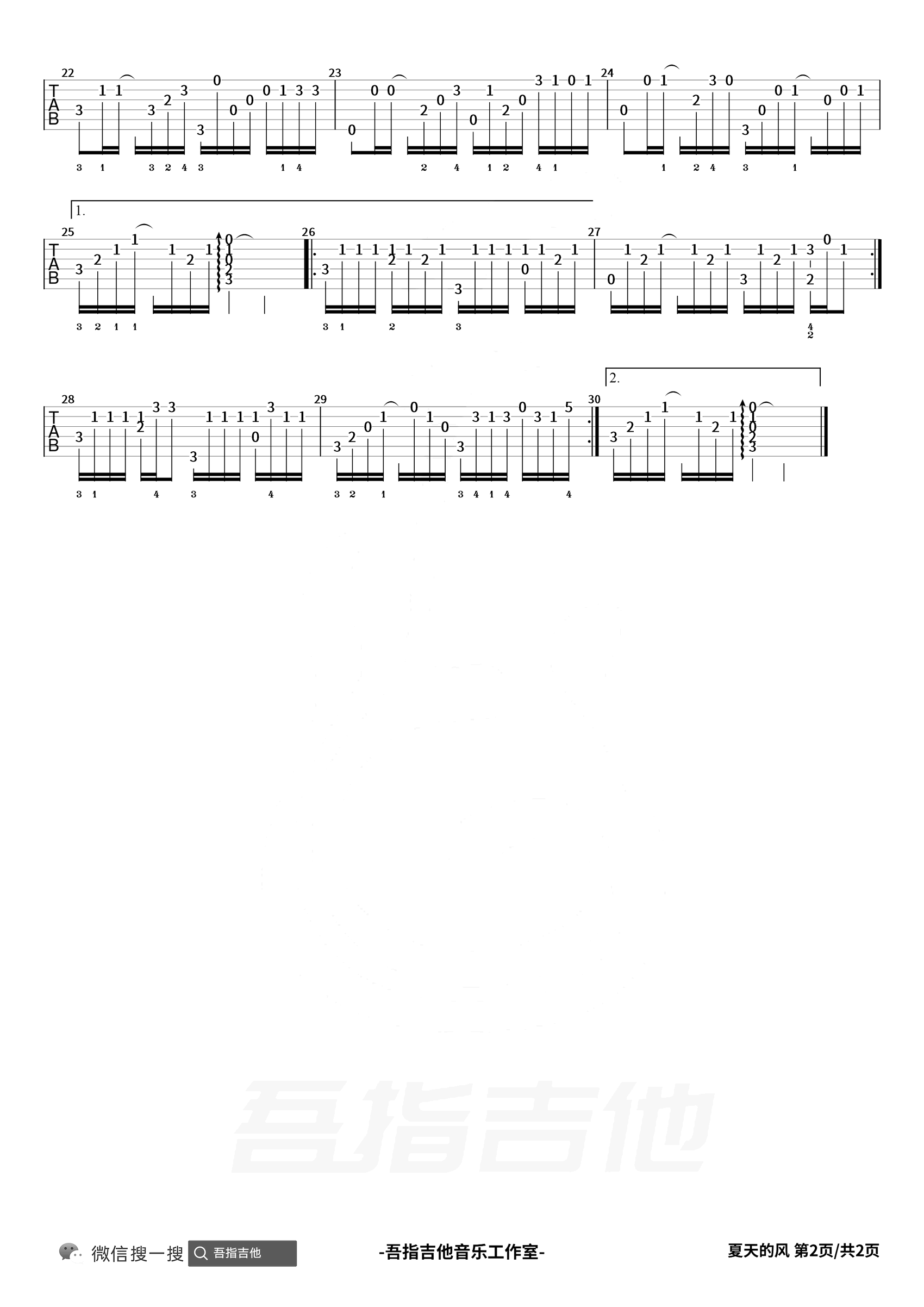 《夏日的风》指弹吉他谱-教学视频-吉他帮-2