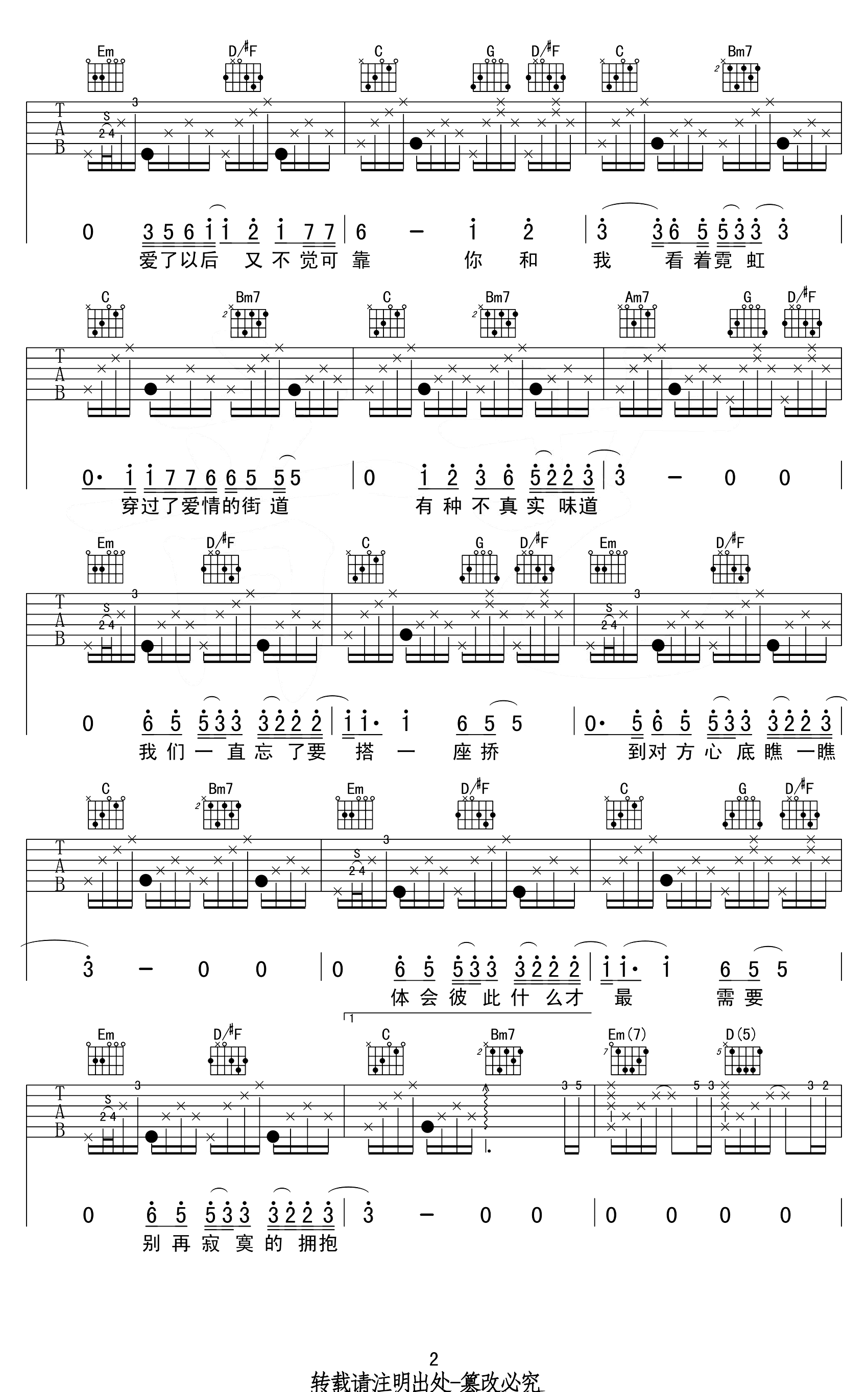 电台情歌吉他谱-莫文蔚-吉他帮-2