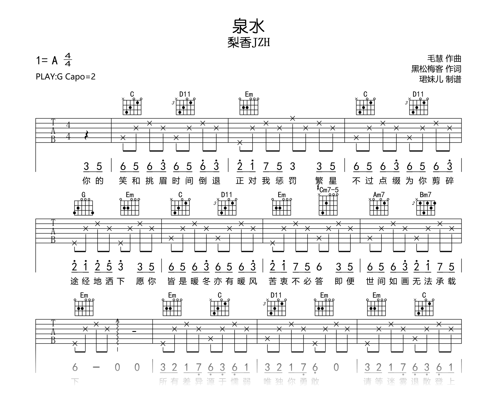 泉水吉他谱-梨香JZH-吉他帮