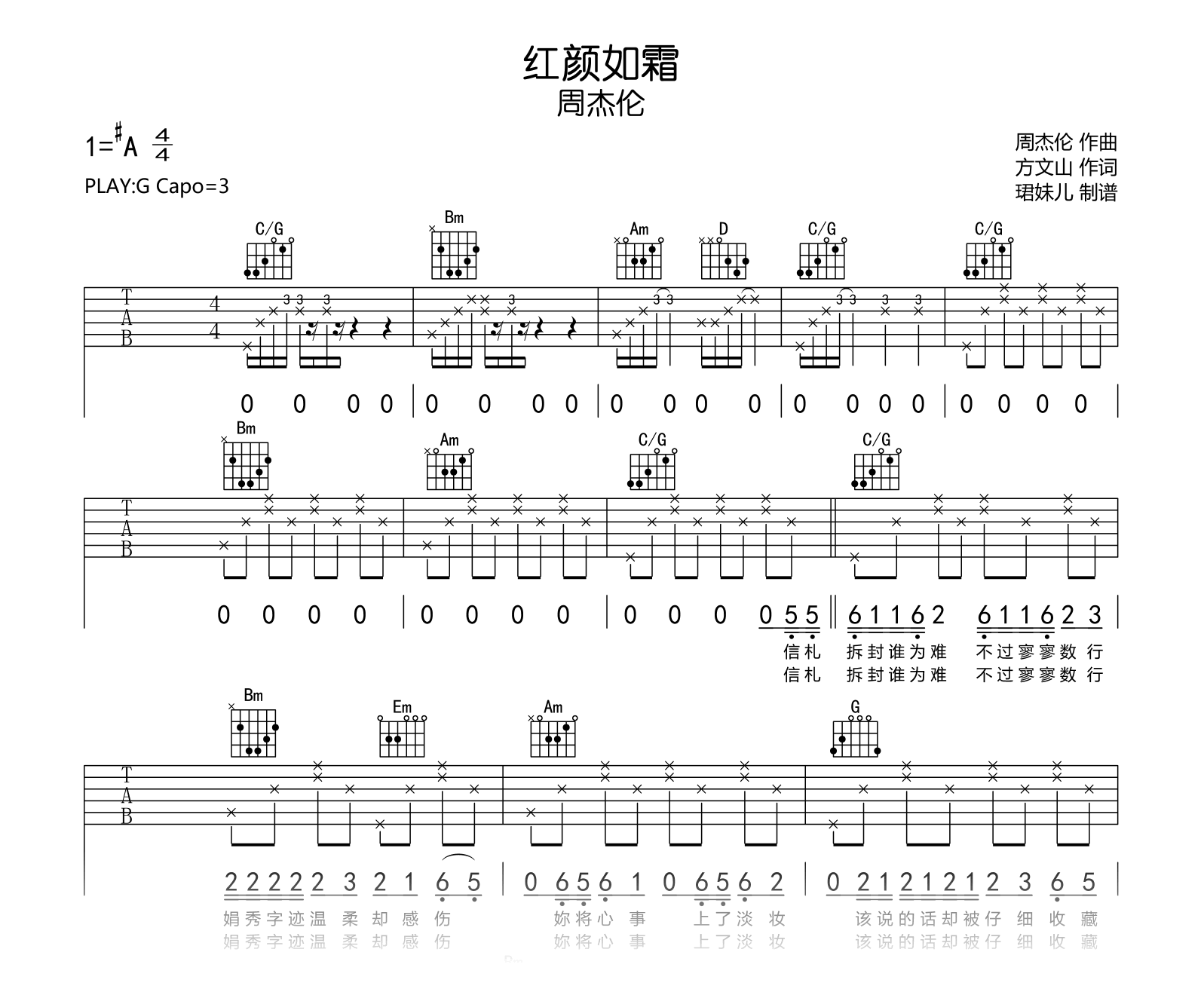 红颜如霜吉他谱-周杰伦-吉他帮-1