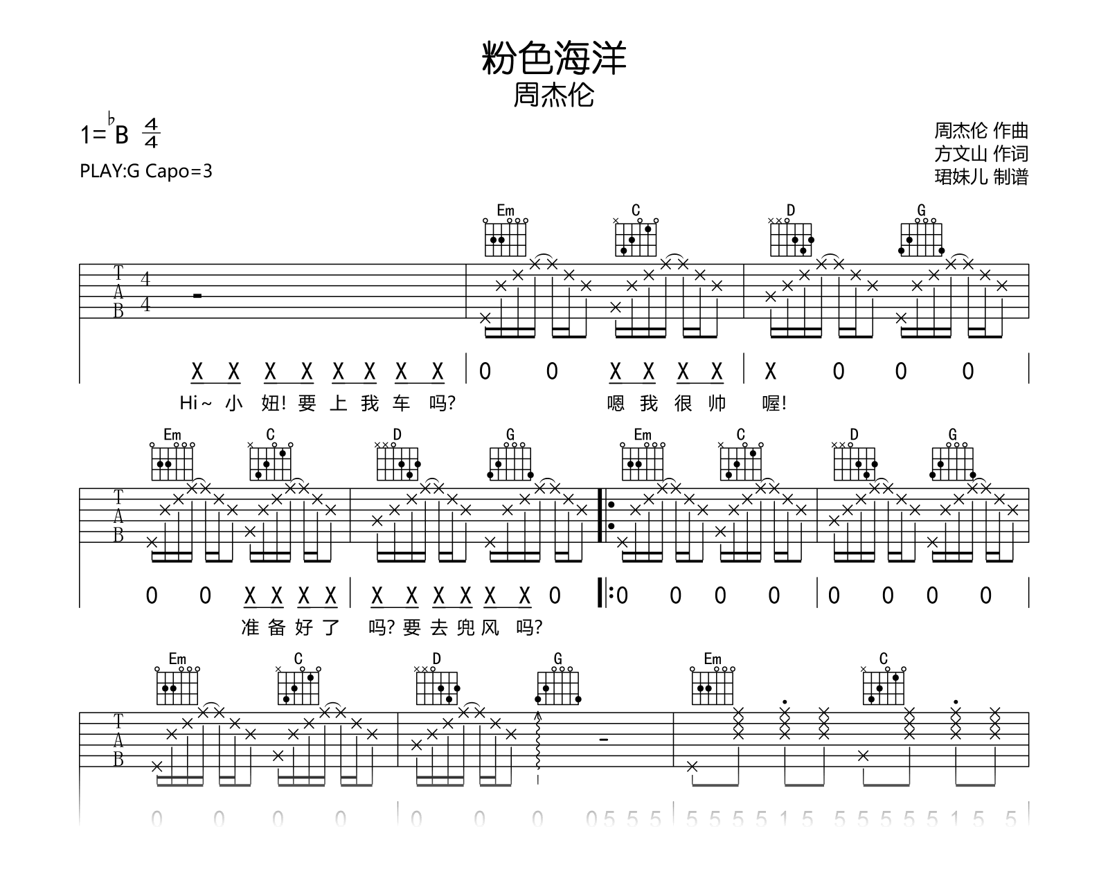 粉色海洋吉他谱-周杰伦-吉他帮