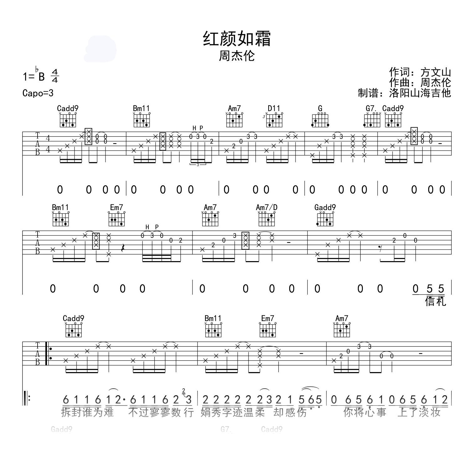 周杰伦《红颜如霜》吉他谱-吉他帮