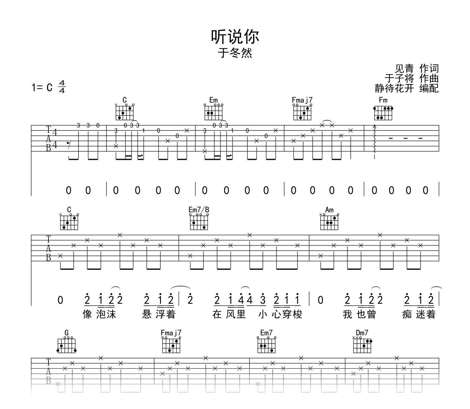 无数-薛之谦-钢琴谱文件（五线谱、双手简谱、数字谱、Midi、PDF）免费下载