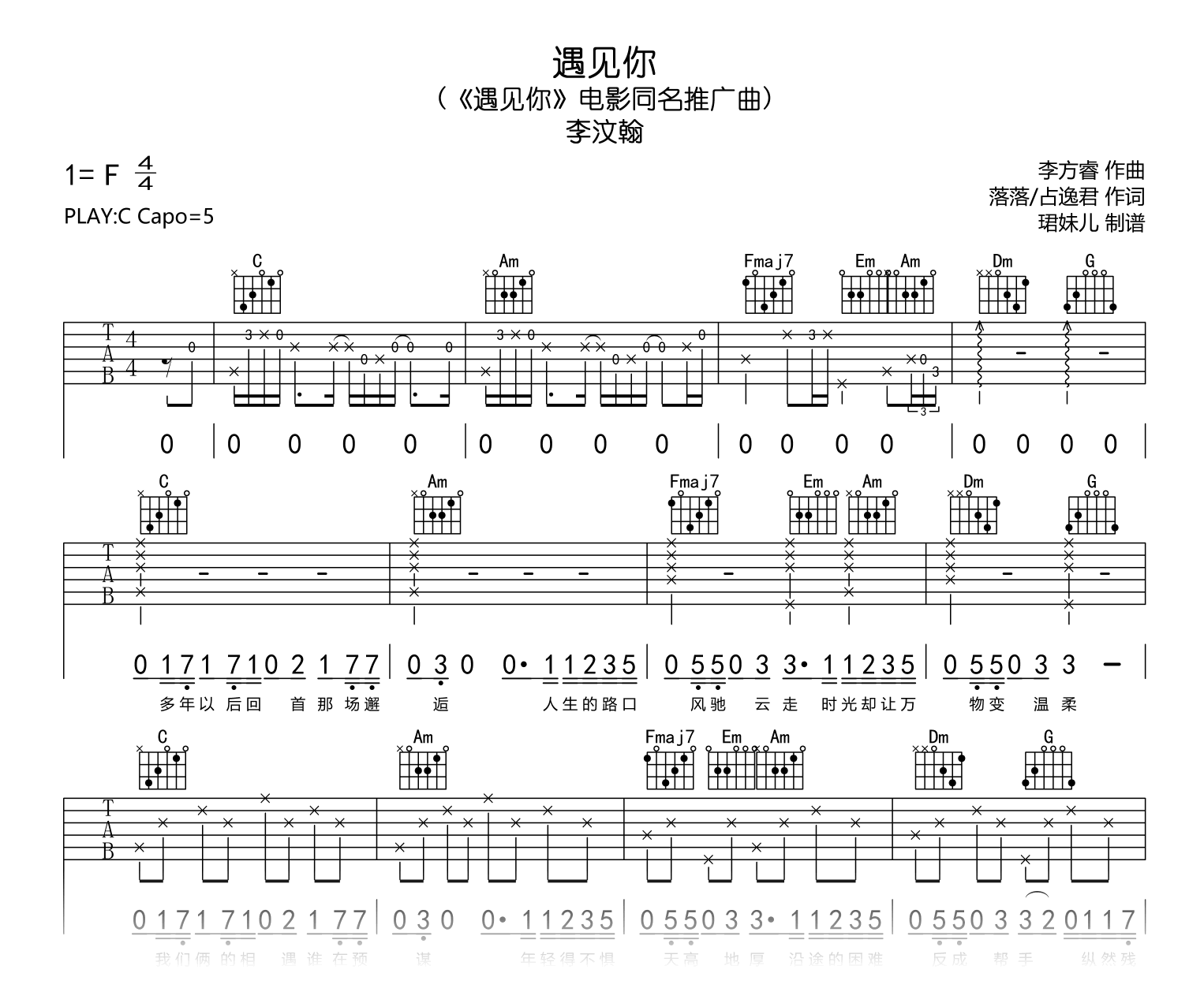 遇见你吉他谱-李汶翰《遇见你》主题曲-吉他帮