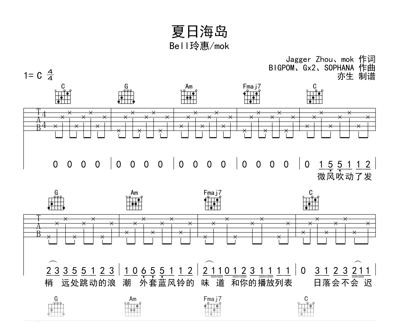 夏日海岛吉他谱-Bell玲惠-吉他帮