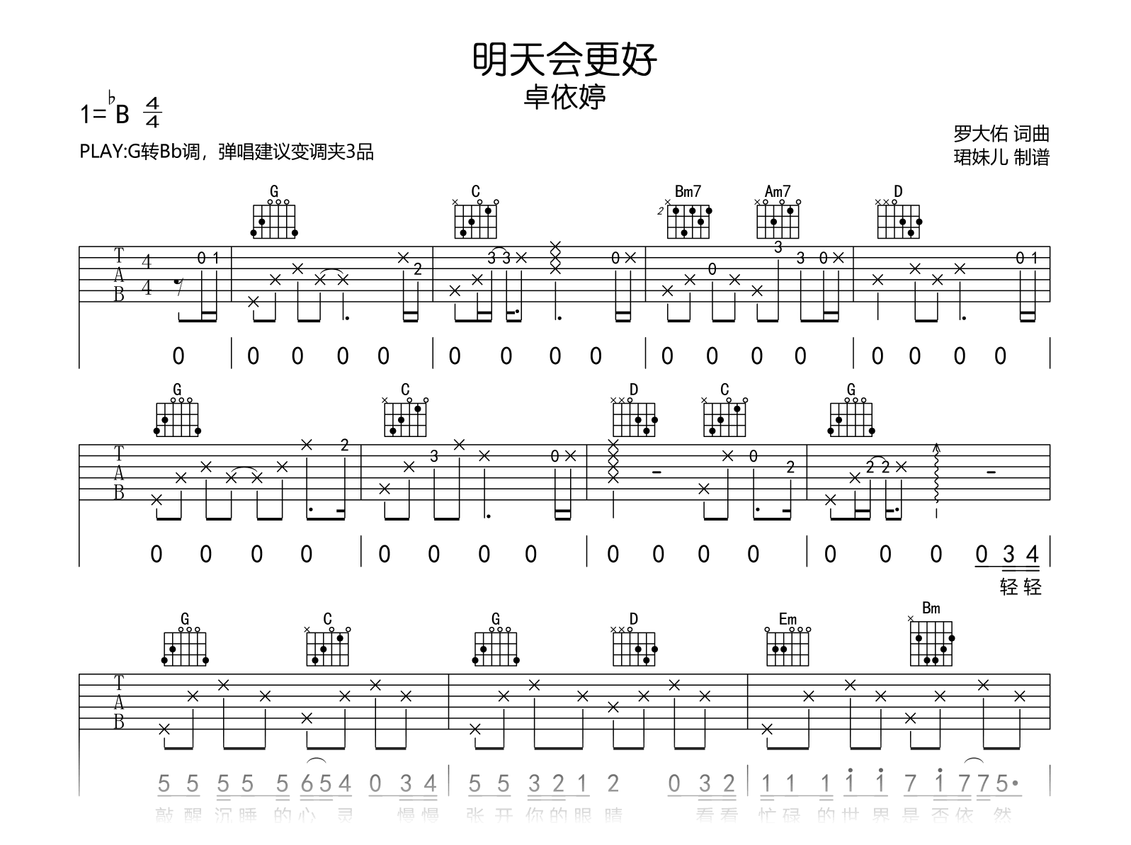 不来也不去吉他谱图片