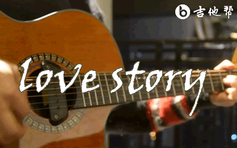 love story Taylor Swift吉他谱+演示视频  吉他帮