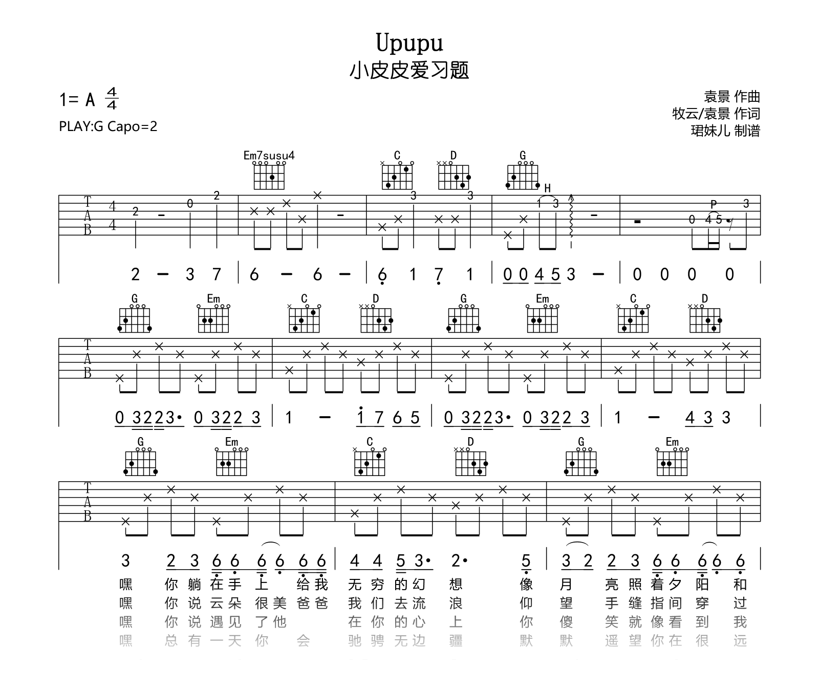 Upupu吉他谱-小皮皮爱习题-吉他帮