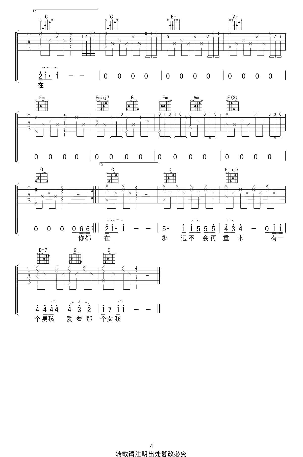 刘若英《后来》吉他谱-吉他帮-4