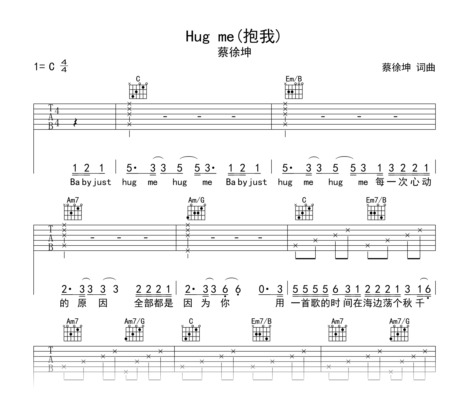 蔡徐坤《hug me》吉他谱-吉他帮