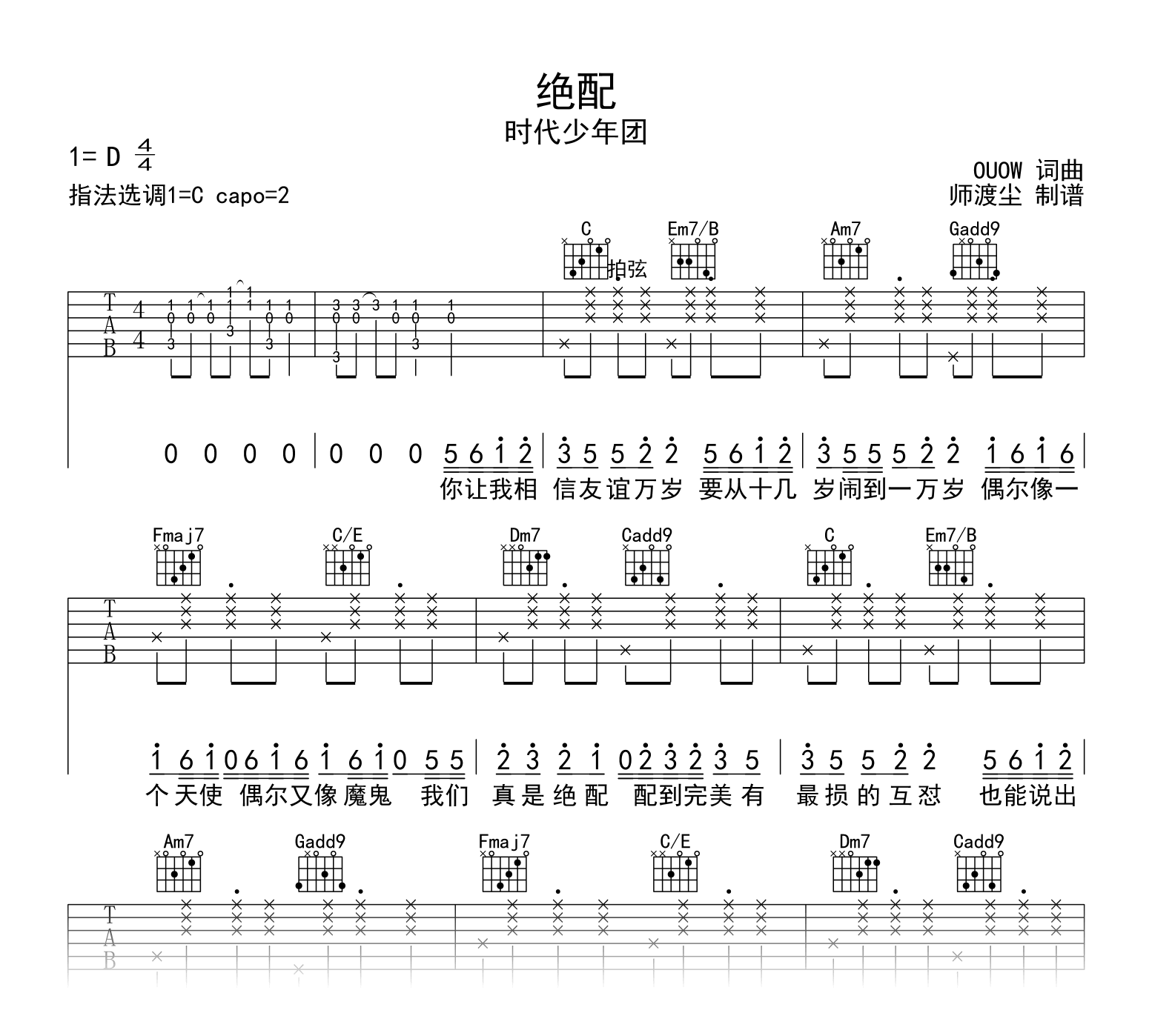 中学时代吉他谱 - 李健 - G调吉他弹唱谱 - 琴谱网