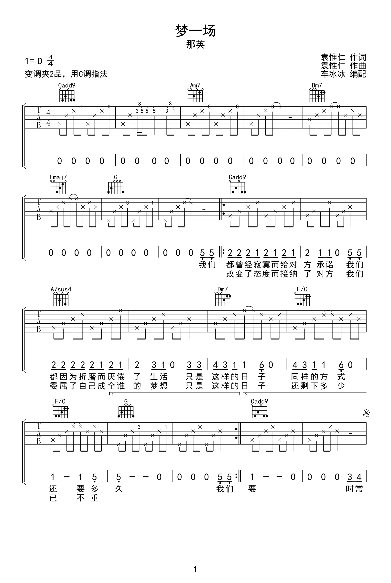 那英《梦一场》吉他谱-吉他帮-1