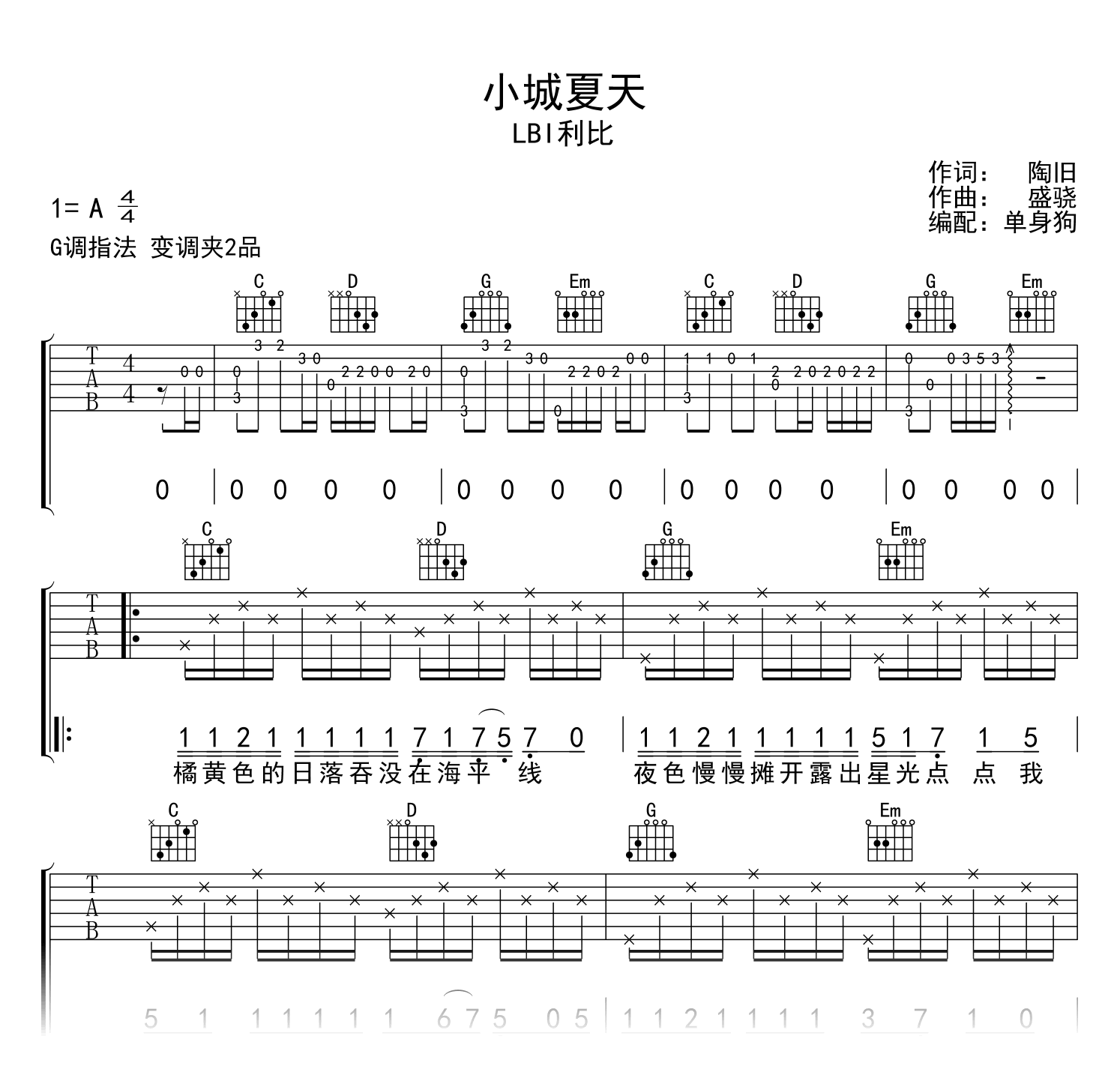 小城夏天吉他谱-LBI利比-吉他帮