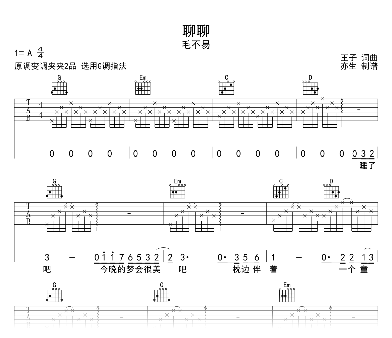 毛不易《聊聊》吉他谱-吉他帮