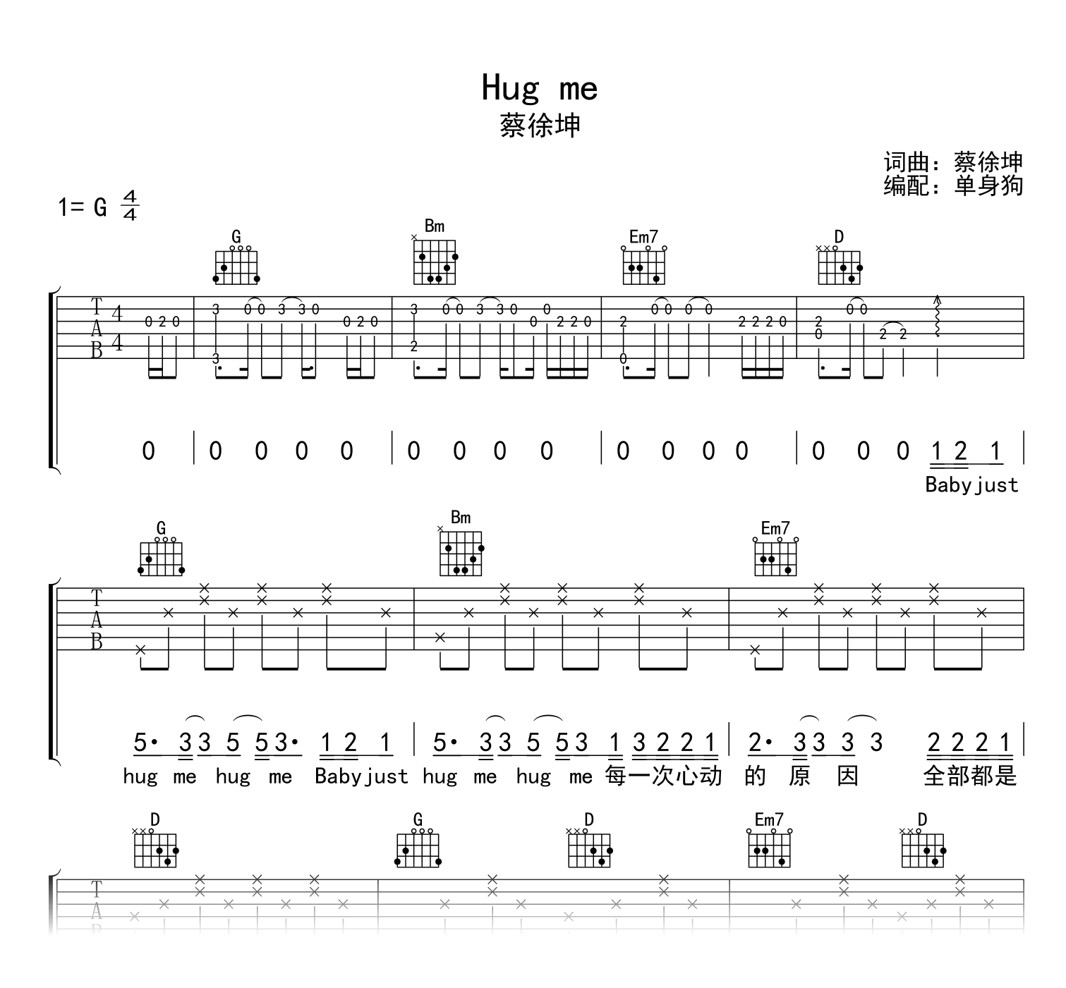 hug me吉他谱-蔡徐坤-吉他帮