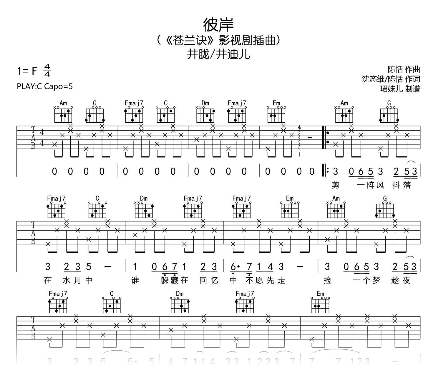 刘明汉《写给你的歌吉他谱》G调原版六线谱-曲谱热