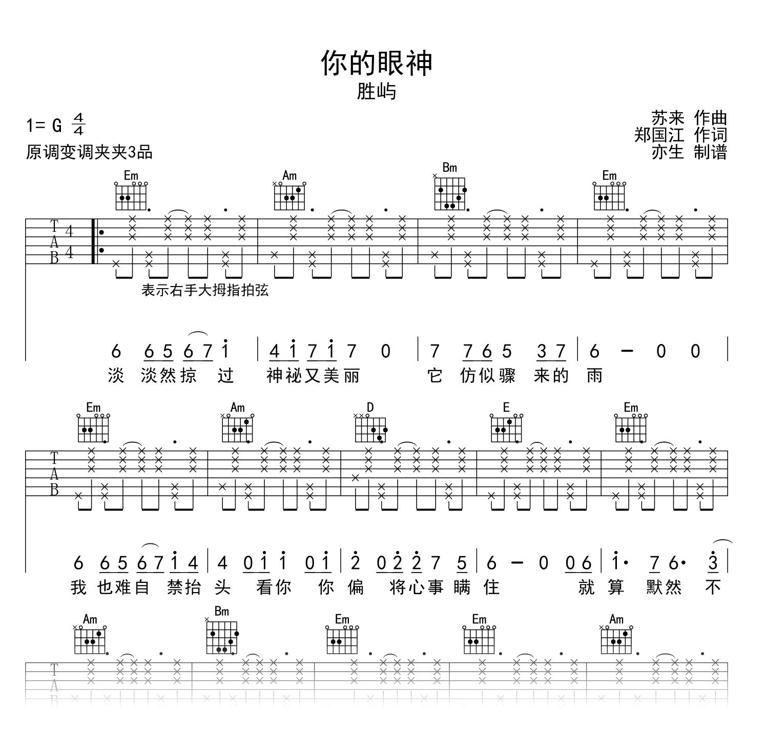 蔡琴【你的眼神】歌曲曲谱歌谱简谱下载【风雅颂歌谱网】高质量歌谱简谱网|PDF可打印A3A4高清歌谱简谱大图下载|流行歌曲民族歌曲美声歌曲歌谱 ...