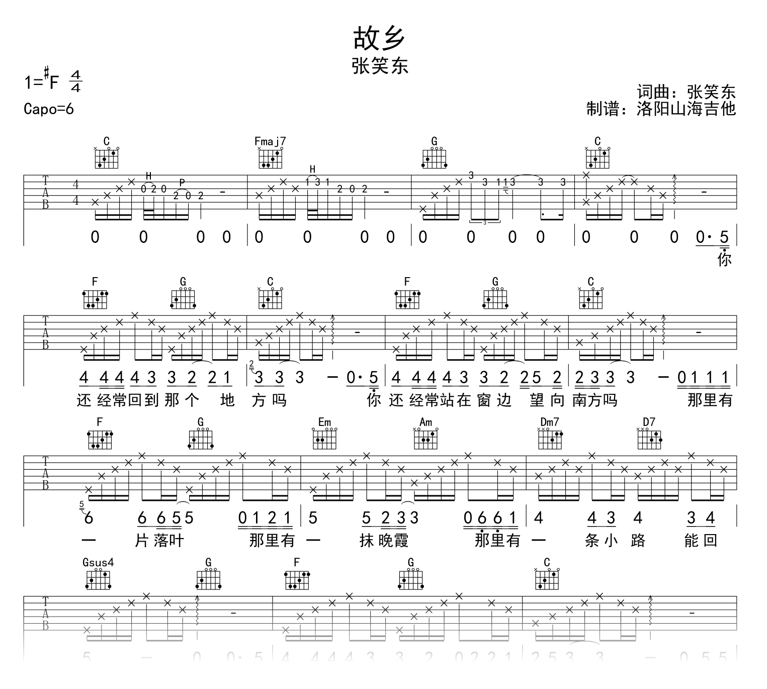 张笑东《故乡》吉他谱-吉他帮