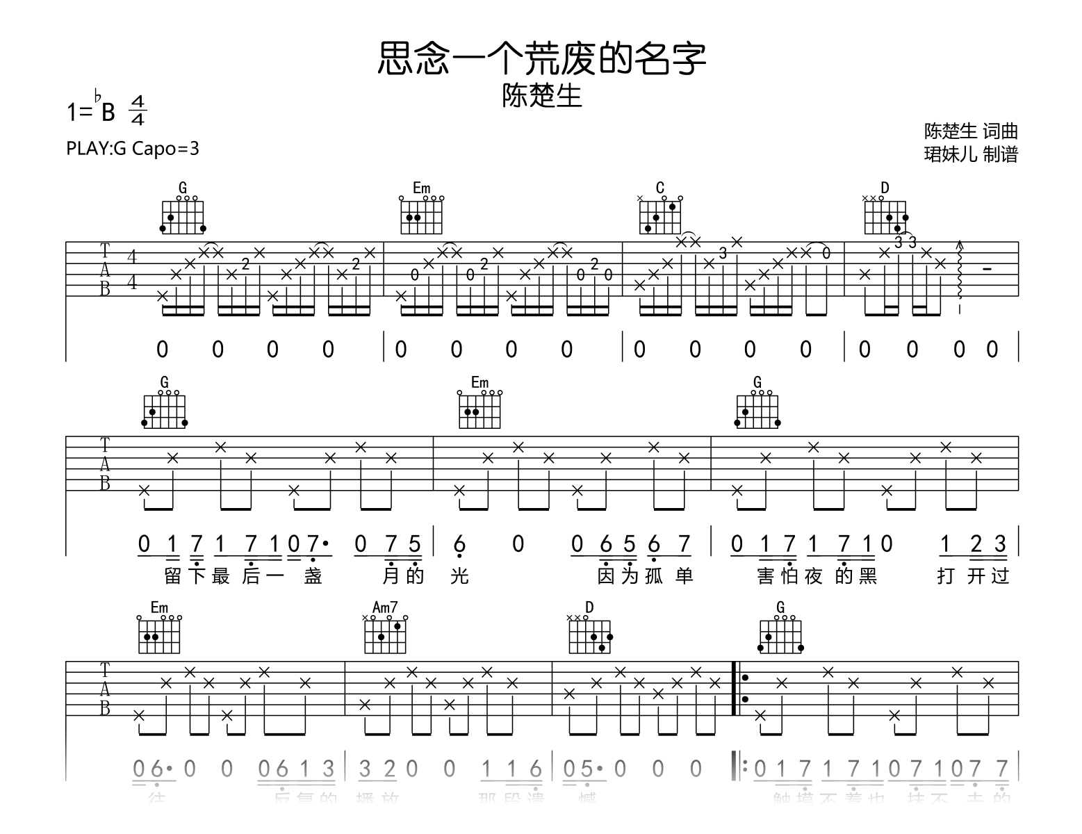 原来这就是思念的滋味钢琴谱_李菲奚_C调独奏 - 吉他世界