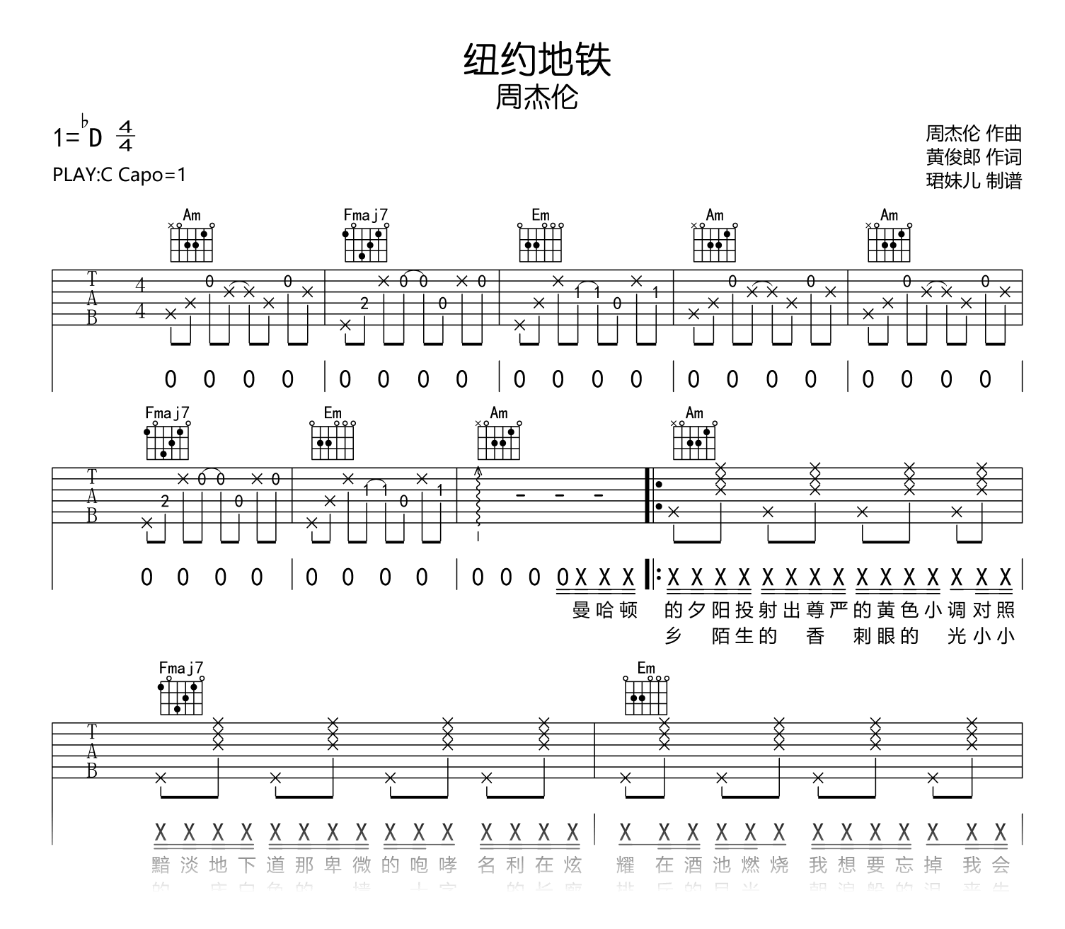 周杰伦《纽约地铁》吉他谱-吉他帮