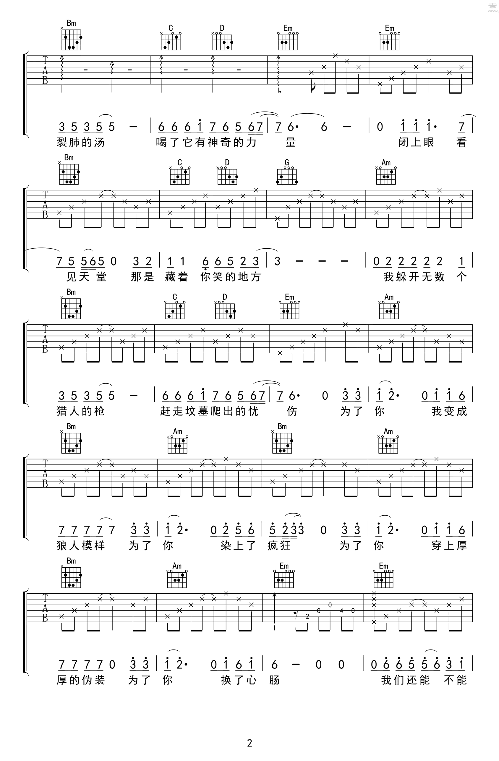 求佛吉他谱-誓言-吉他帮-2