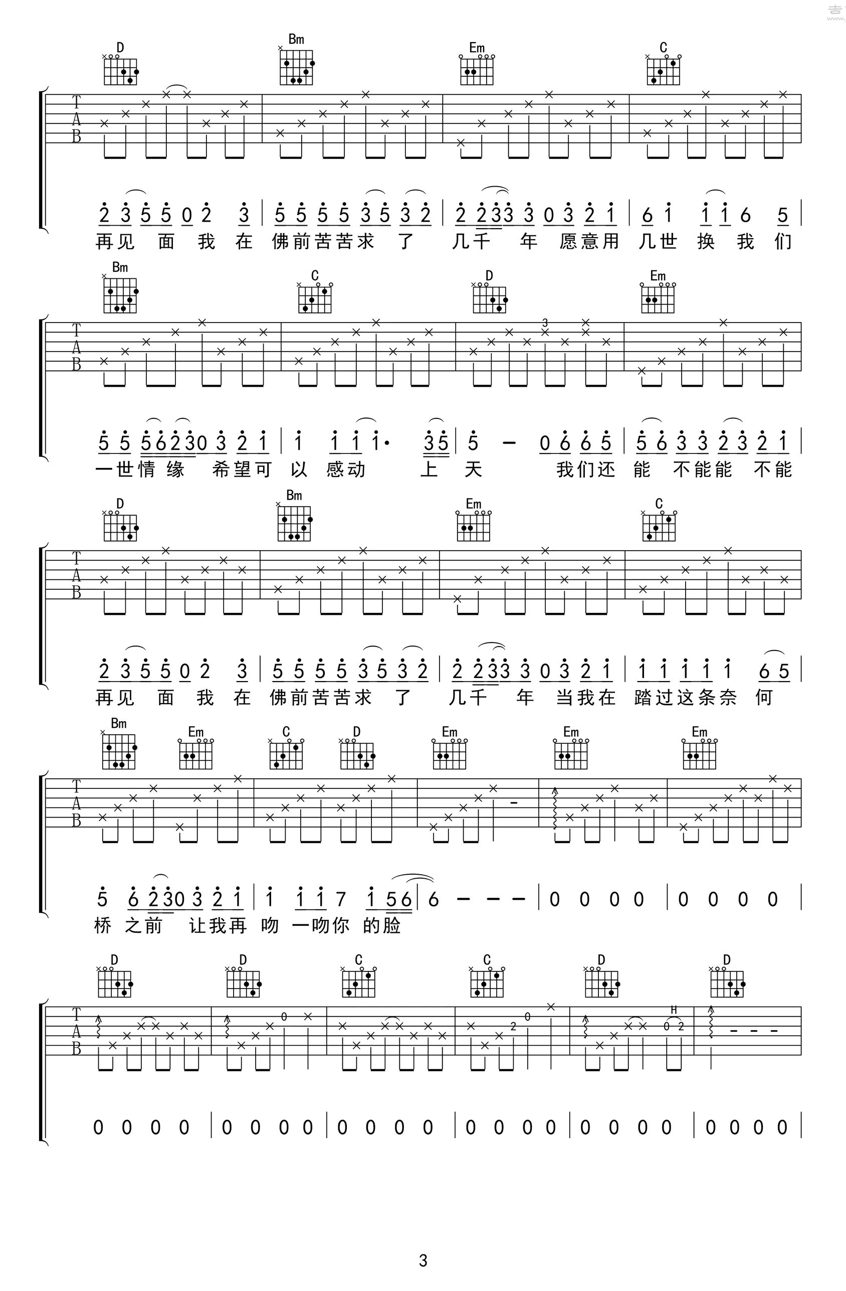 求佛吉他谱-誓言-吉他帮-3