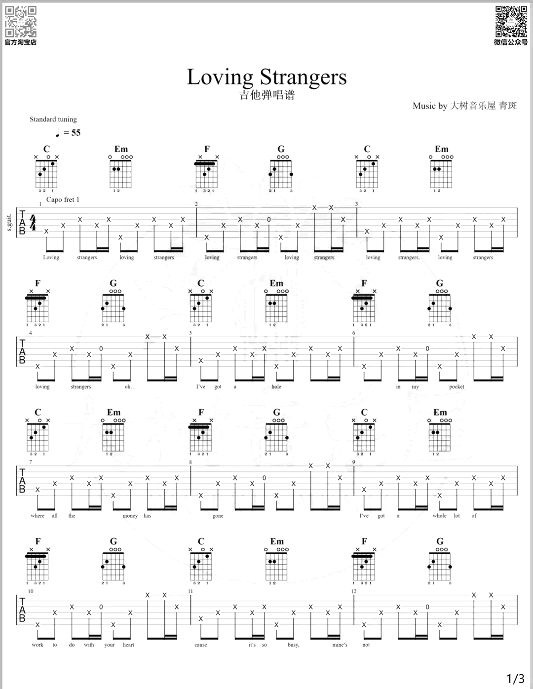 Loving Strangers吉他谱_Russian Red_C调_弹唱演示视频