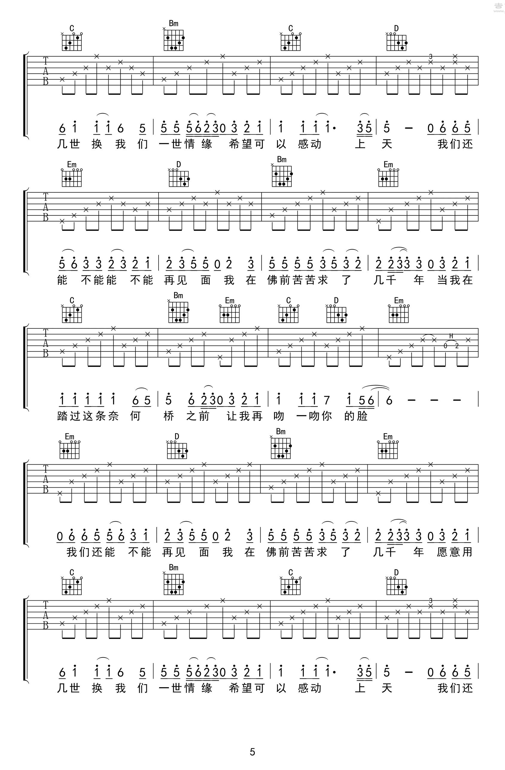 求佛吉他谱-誓言-吉他帮-5