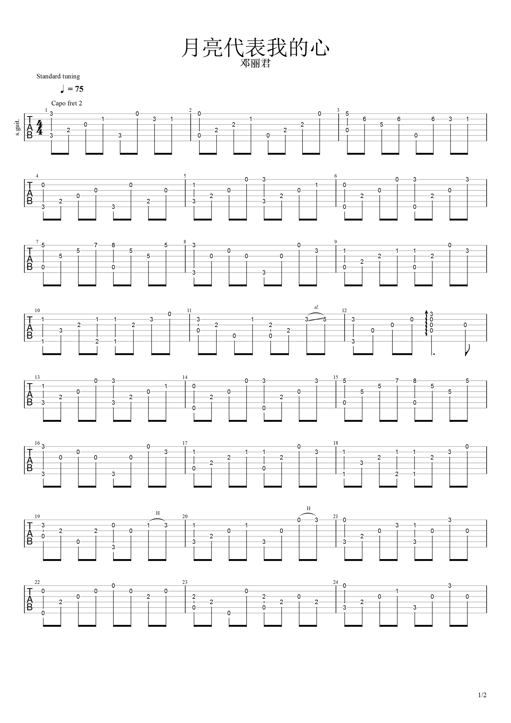 月亮代表我的心吉他指弹谱-吉他帮-1