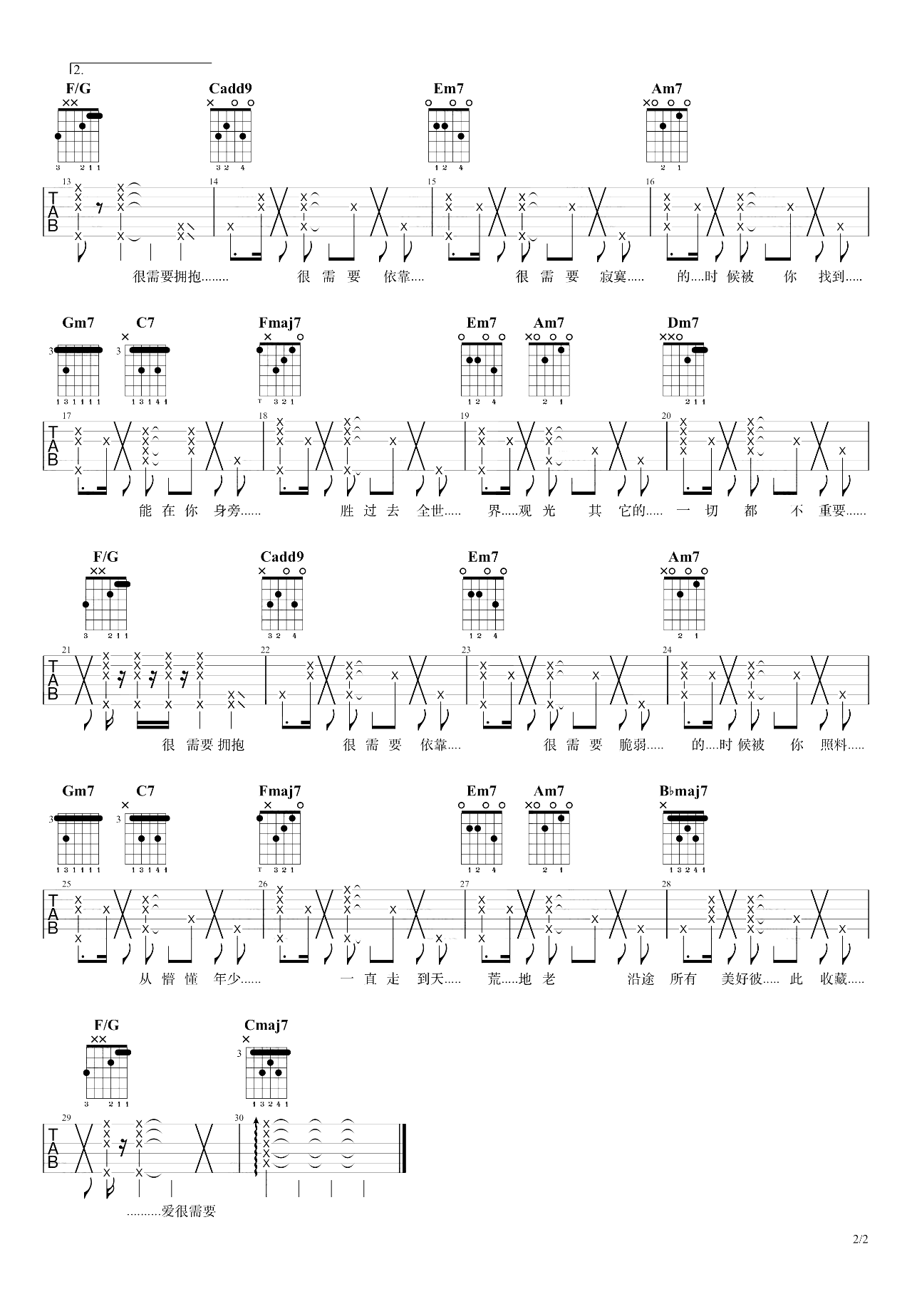 很需要吉他谱-颜人中-弹唱教学-吉他帮-2