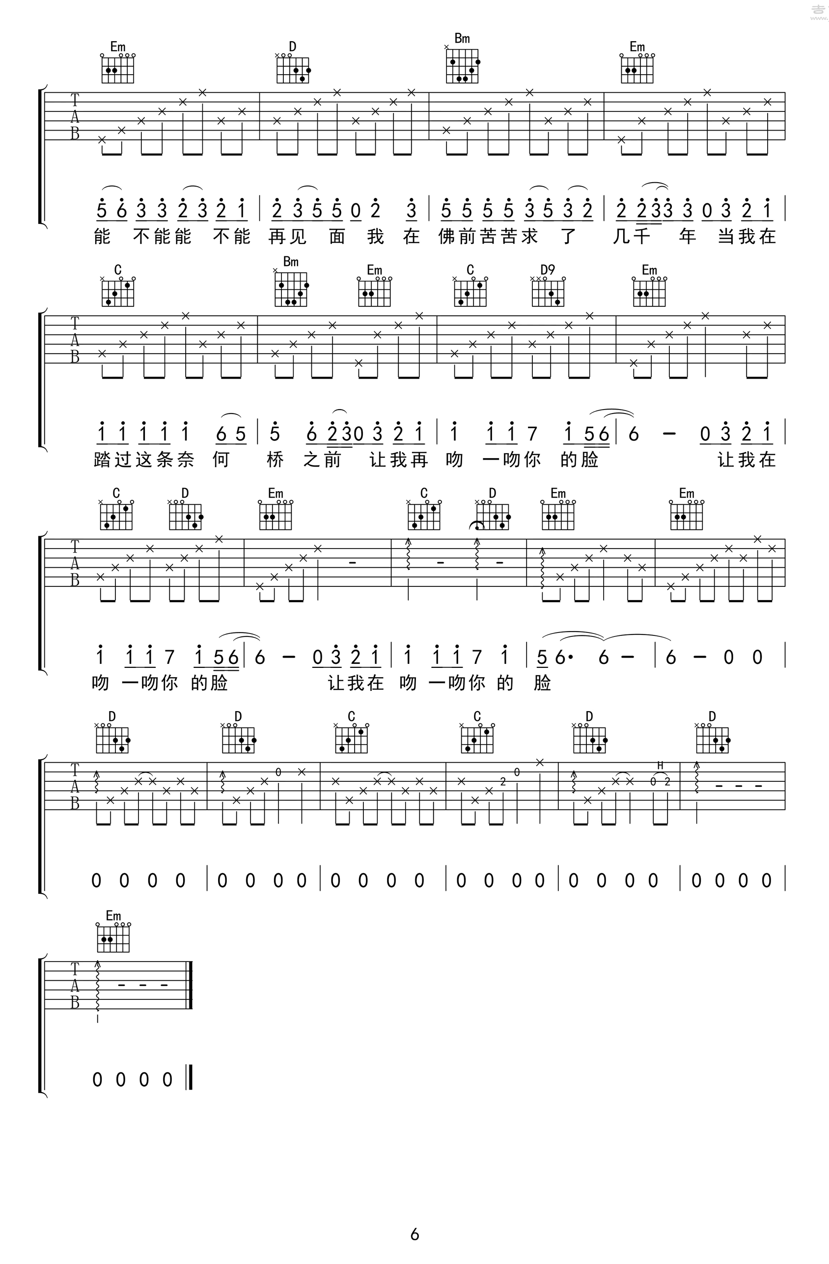 求佛吉他谱-誓言-吉他帮-6