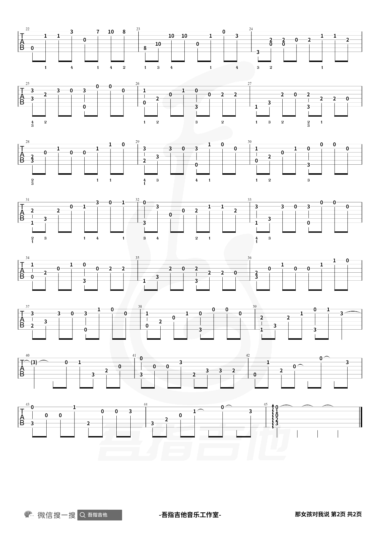 那女孩对我说指弹谱-吉他独奏-吉他帮-2