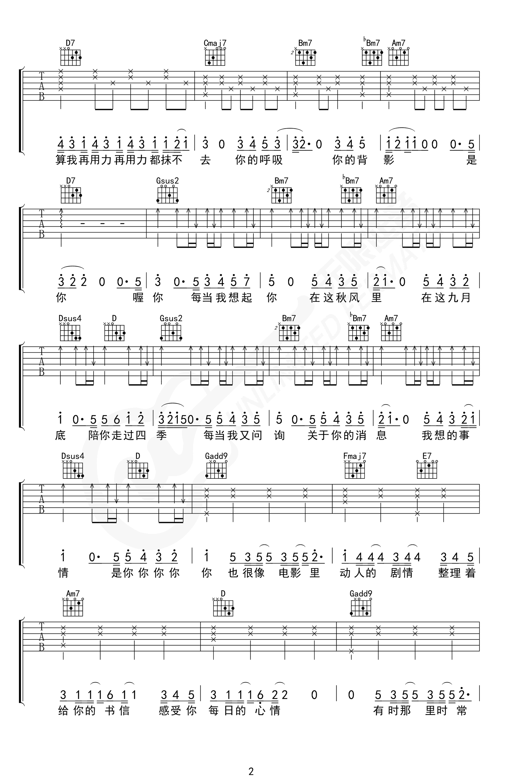 九月底吉他谱-余佳运-吉他帮-2
