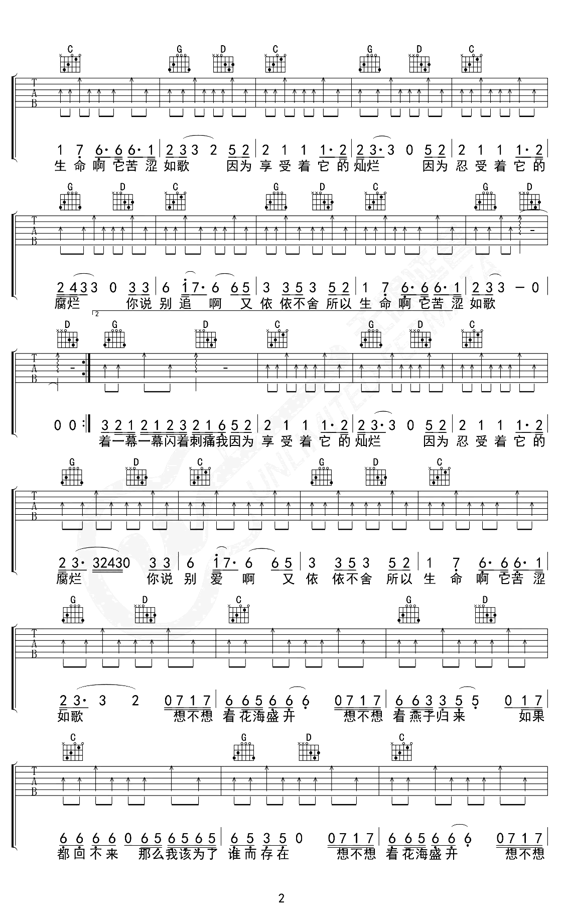 我用什么把你留住吉他谱-福寿禄-吉他帮-2