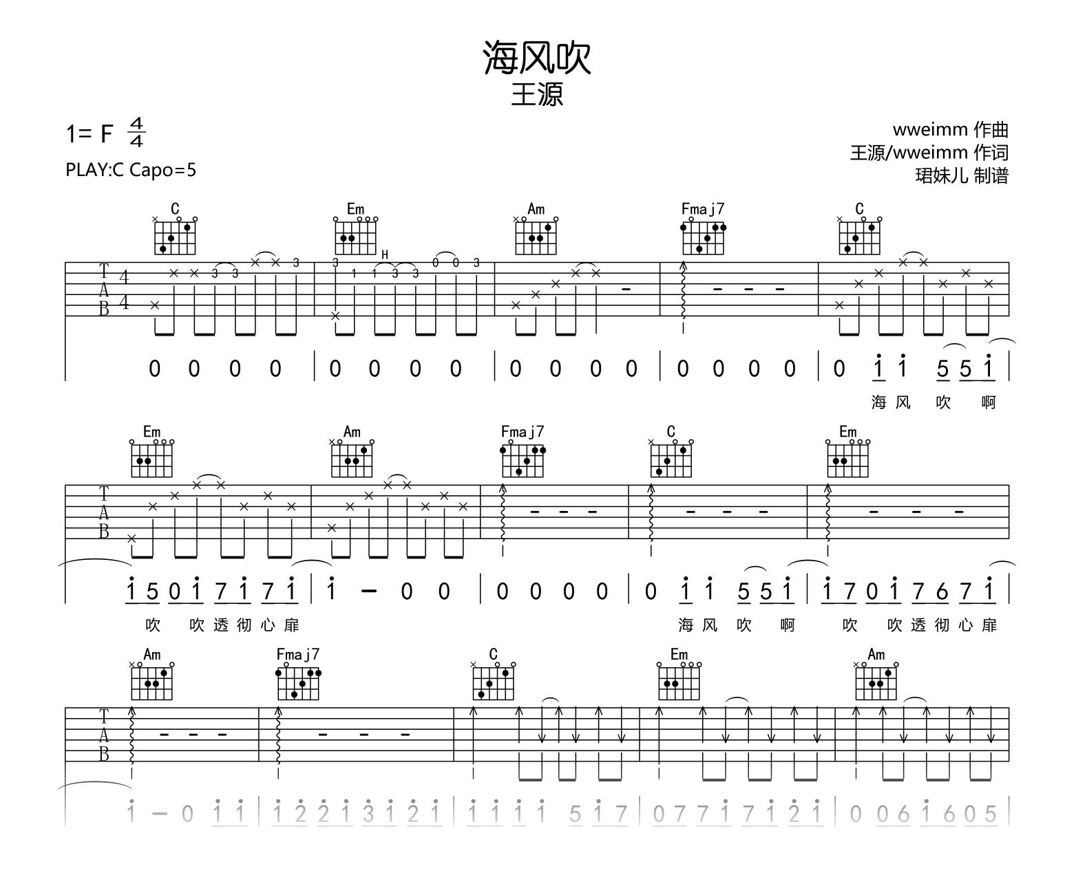 海风吹吉他谱-王源-C调-吉他帮