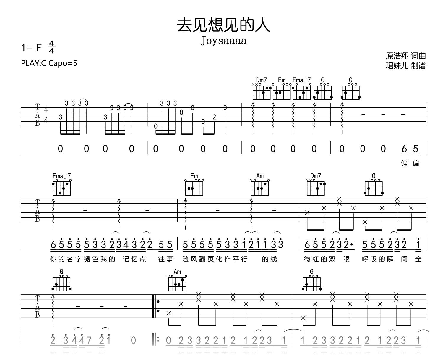 去见想见的人C调吉他谱-Joysaaaa-吉他帮