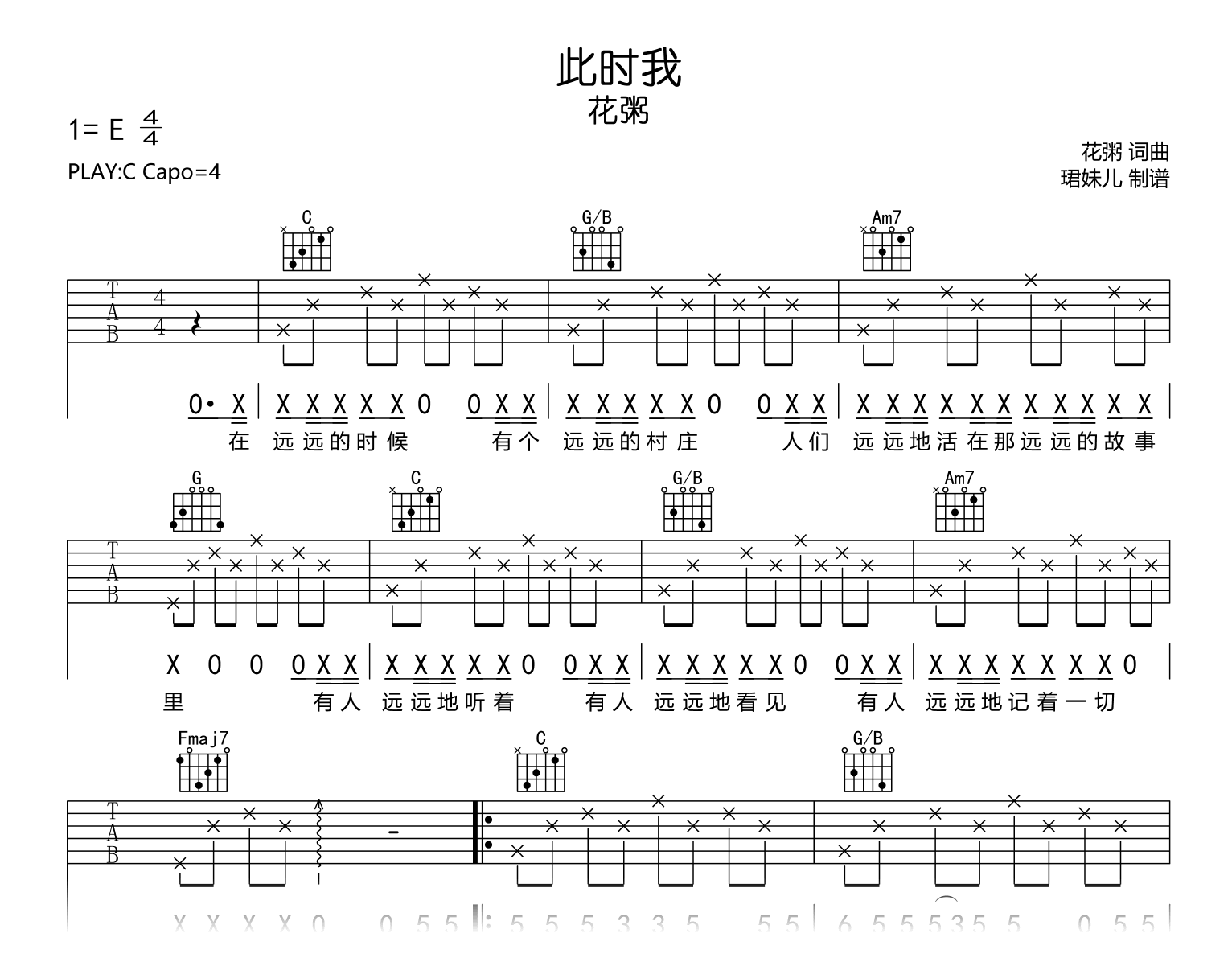 花粥歌曲吉他谱,花粥歌手_大山谷图库