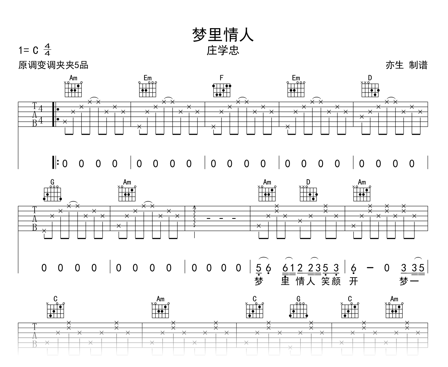 梦里情人吉他谱-庄学忠-吉他帮