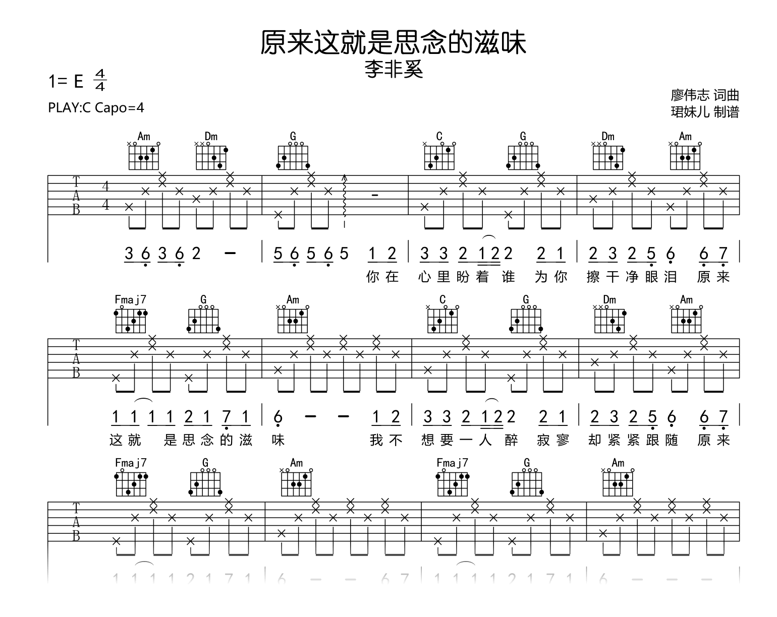 原来这就是思念的滋味吉他谱-李非奚-吉他帮