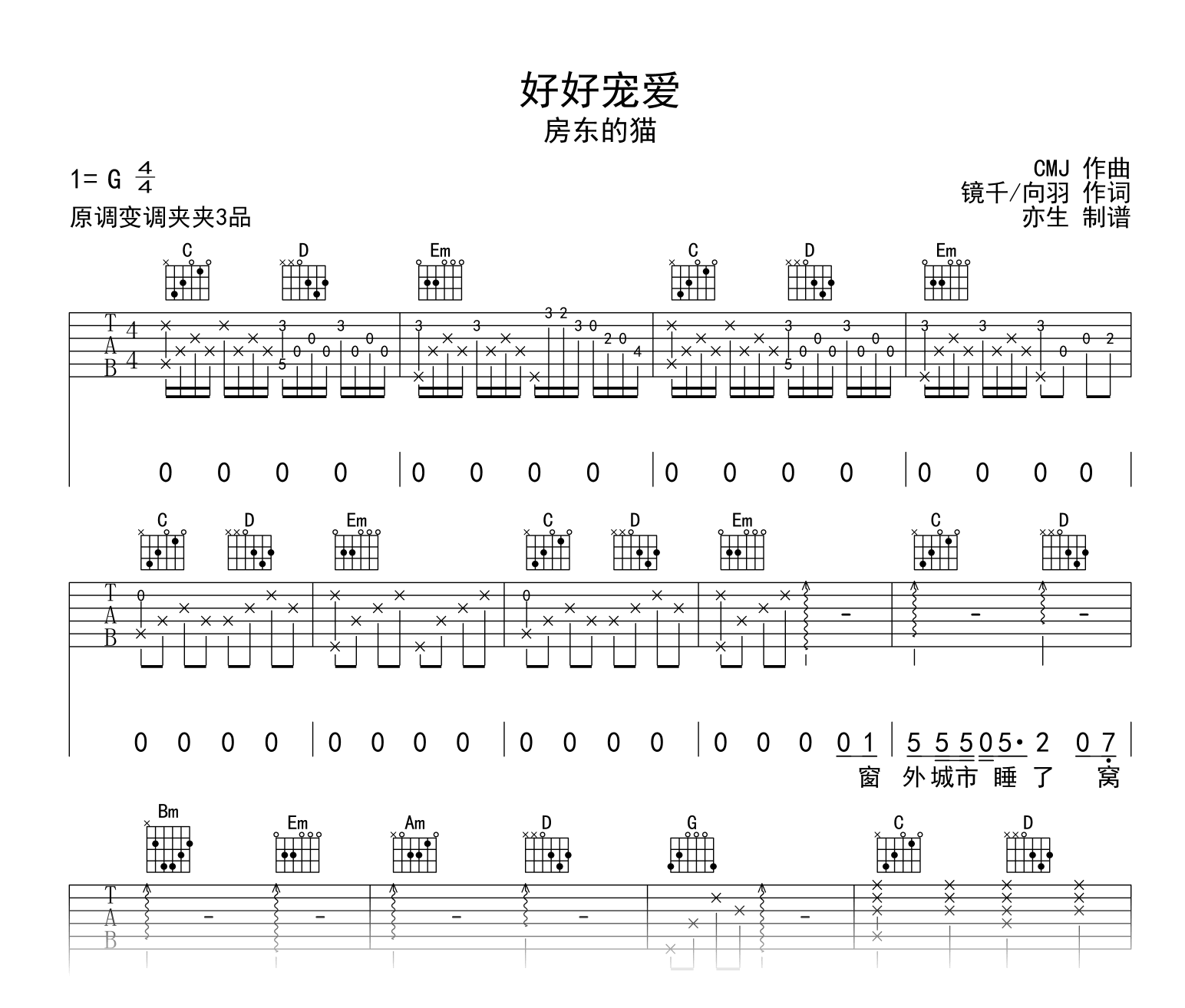 TFBOYS《宠爱》吉他谱G调六线吉他谱-虫虫吉他谱免费下载