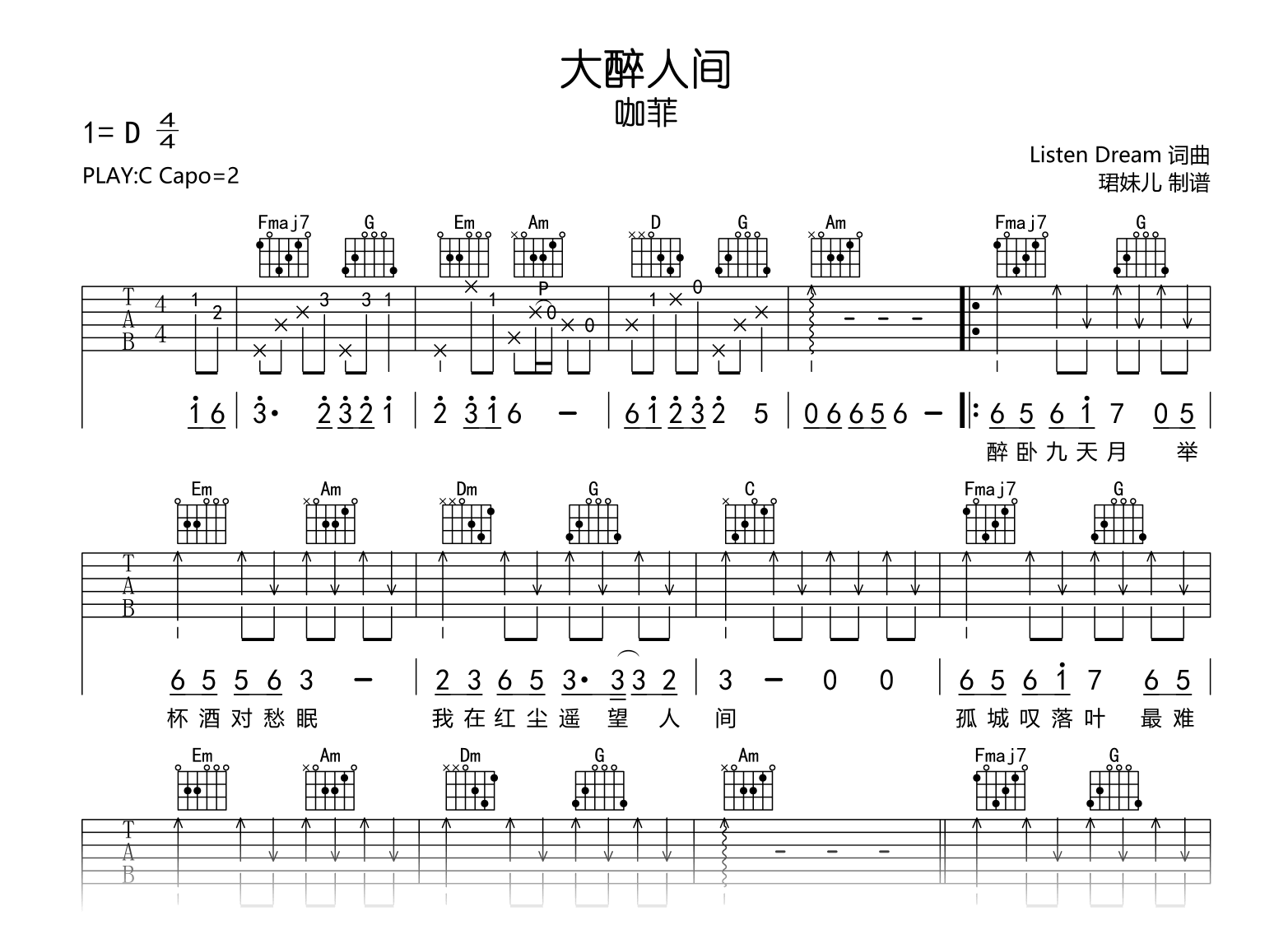 大醉人间吉他谱-咖菲-C调-吉他帮