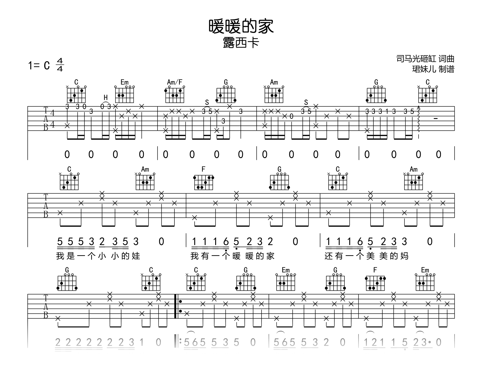 暖暖的家吉他谱-露西卡-C调-吉他帮