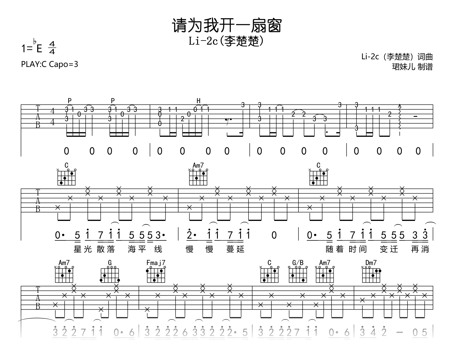 请为我开一扇窗吉他谱-Li-2c（李楚楚）-中国好声音-吉他帮