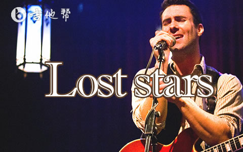 Adam Levine - Lost Stars吉他谱 吉他帮