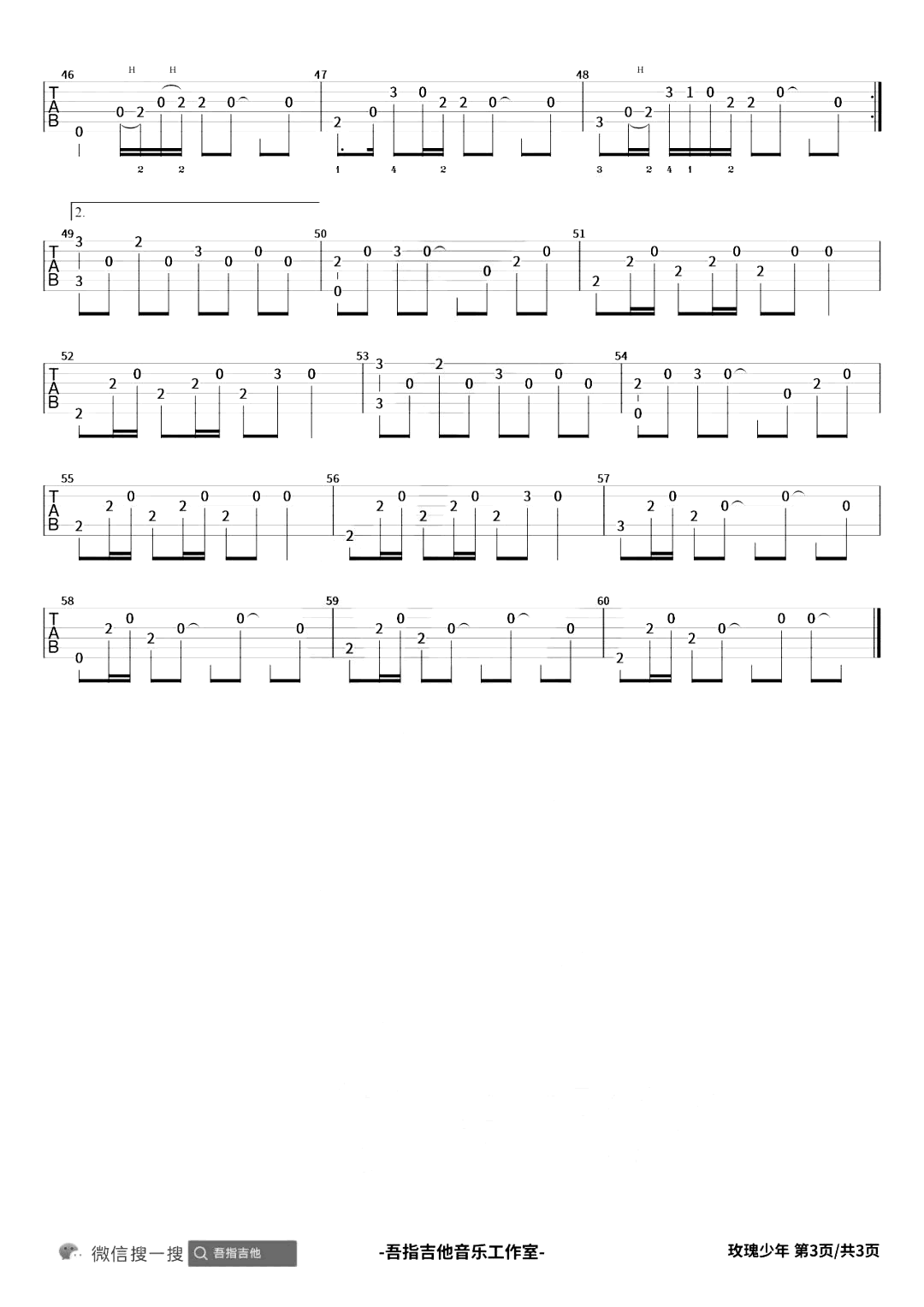 玫瑰少年指弹谱_五月天/蔡依林-吉他帮-3