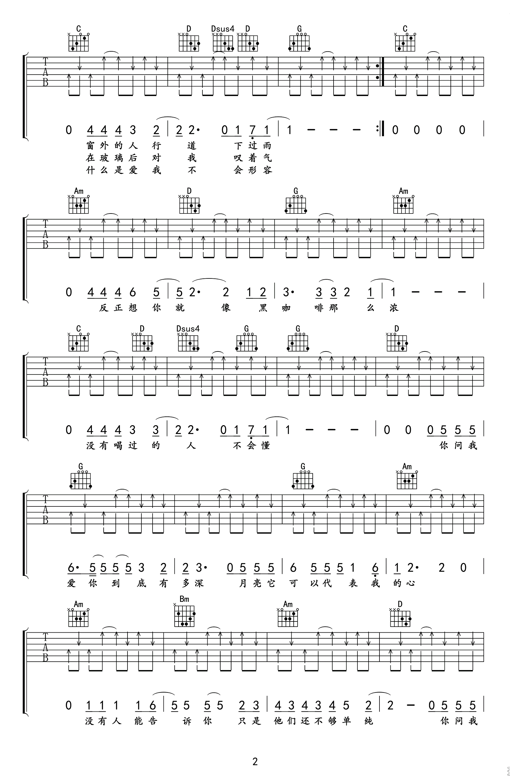 月亮代表我的心吉他谱_邓丽君_C调弹唱51%单曲版 - 吉他世界